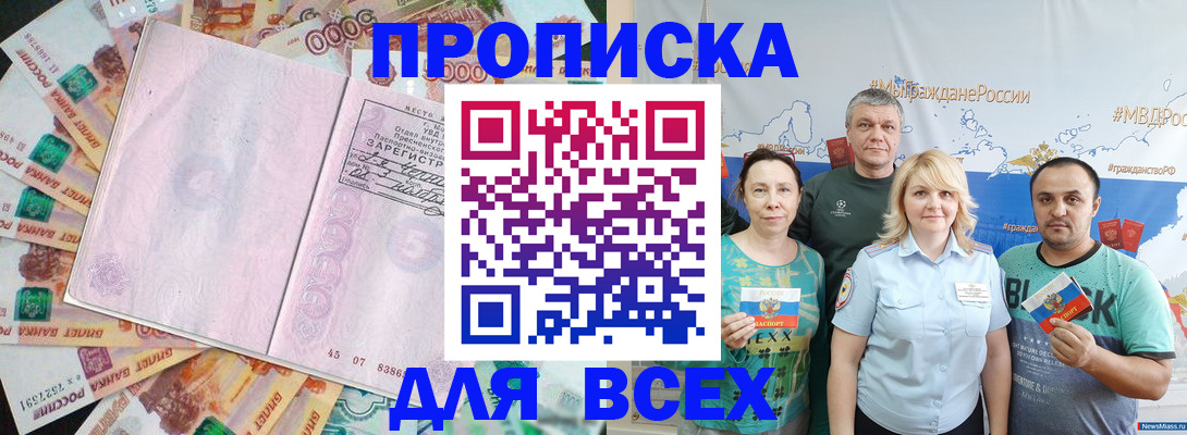 прописка для военкомата в Каспийске
