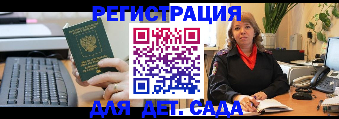 временная регистрация для всех в Каспийске