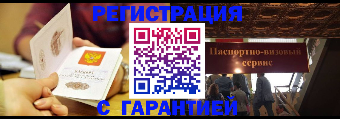 прописка от собственника в Каспийске