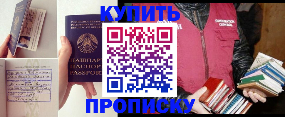 временная регистрация недорого в Каспийске