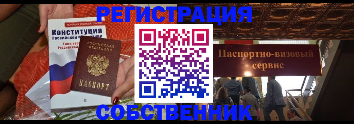 временная регистрация недорого в Каспийске