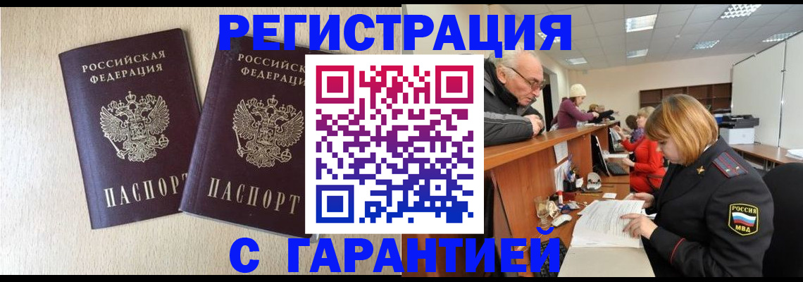 временная регистрация законно в Каспийске