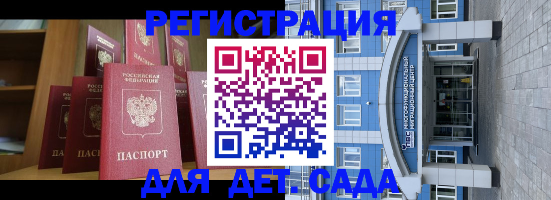 прописка ребенка в Каспийске