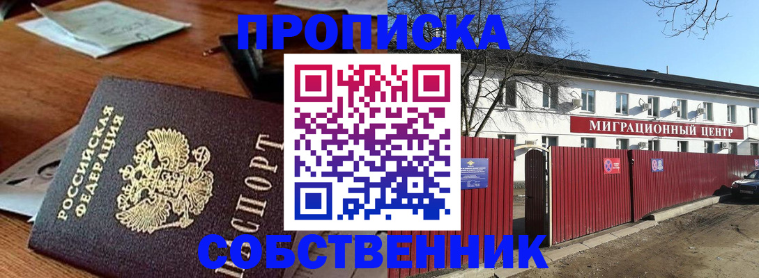 прописка регистрация в Каспийске