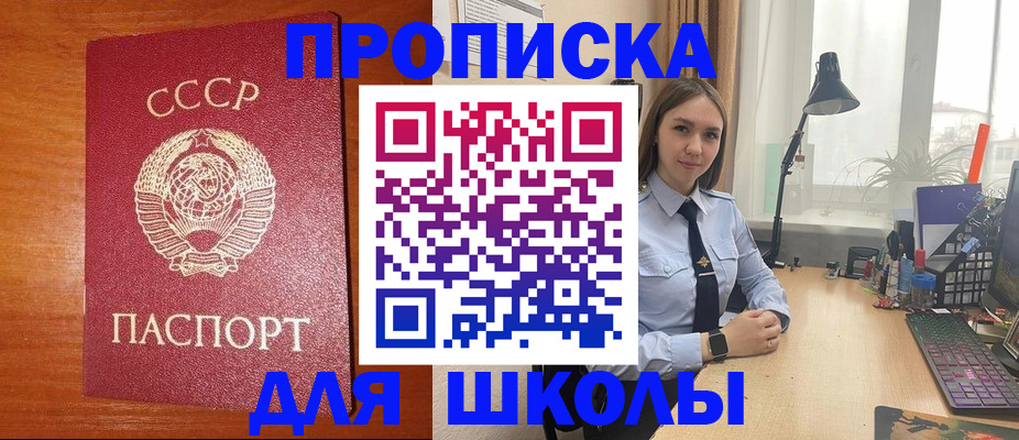 прописка поиск в Каспийске